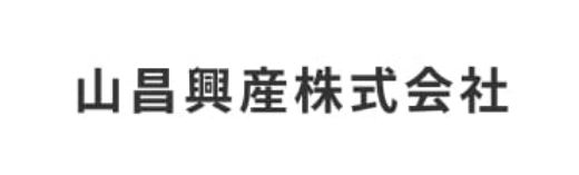 山昌興産株式会社